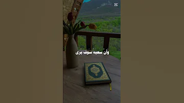 اكسبلور المصحف لايك اقتباسات الرحمن دين حالات واتس اهميه ترند 