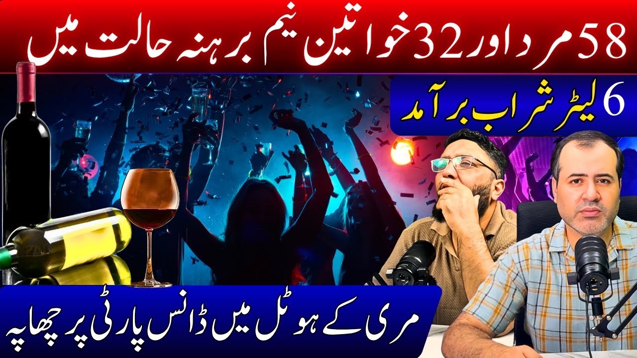 Boys and girls from Islamabad, Rawalpindi, Lahore arrested for dancing at a hotel in Murree