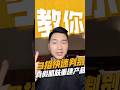 當同業說自己不是換膚型產品跟天麗一樣是肌膚重建三招教你快速判別真假!#肌膚重建 #細胞再生 #醫美保養品 #tenlead #秉献顧問