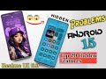 Android 15 New Features And Problem After Update Review || Realme 12 Pro Plus Android 15 New Feature