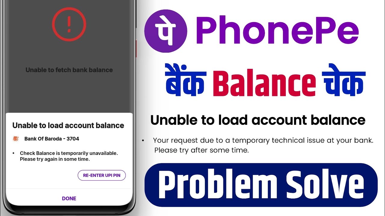 Unable to Load Account Balance PhonePe !! Unable to Fetch Bank Balance ! Unable to Load Balance