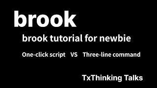 Brook tutorial for newbie, one-click script vs three-line command screenshot 3