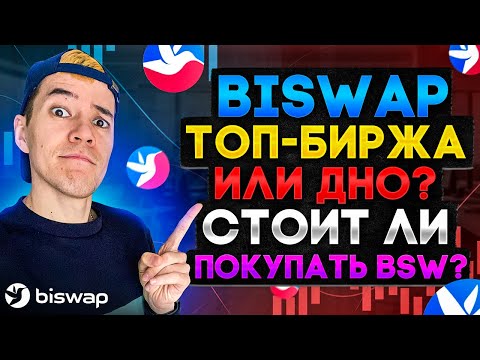 Стоит ли покупать