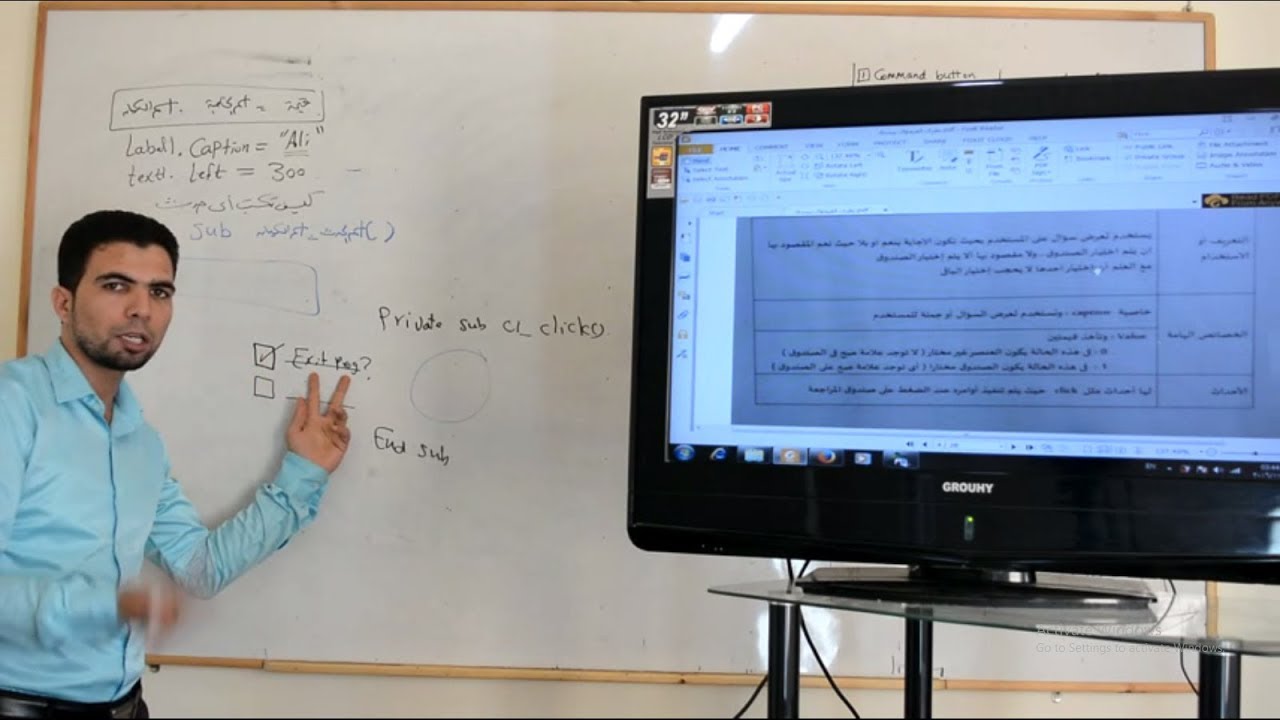 1 مراجعة النظرى فيجوال بيسك