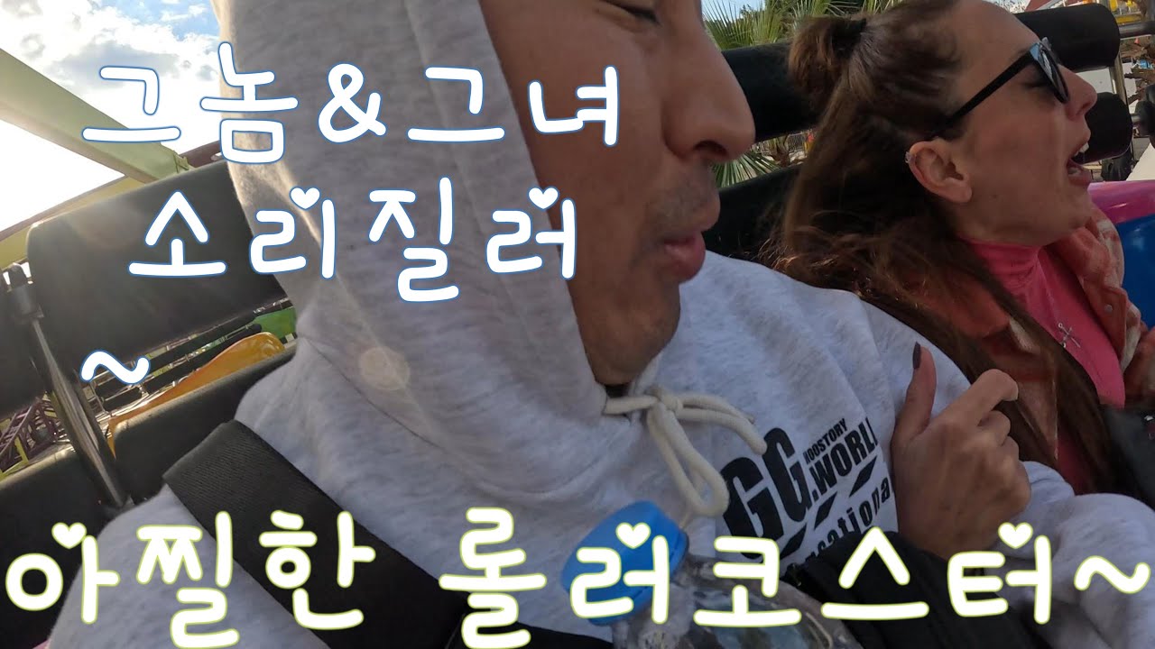 [떴다그놈] 🇹🇷 