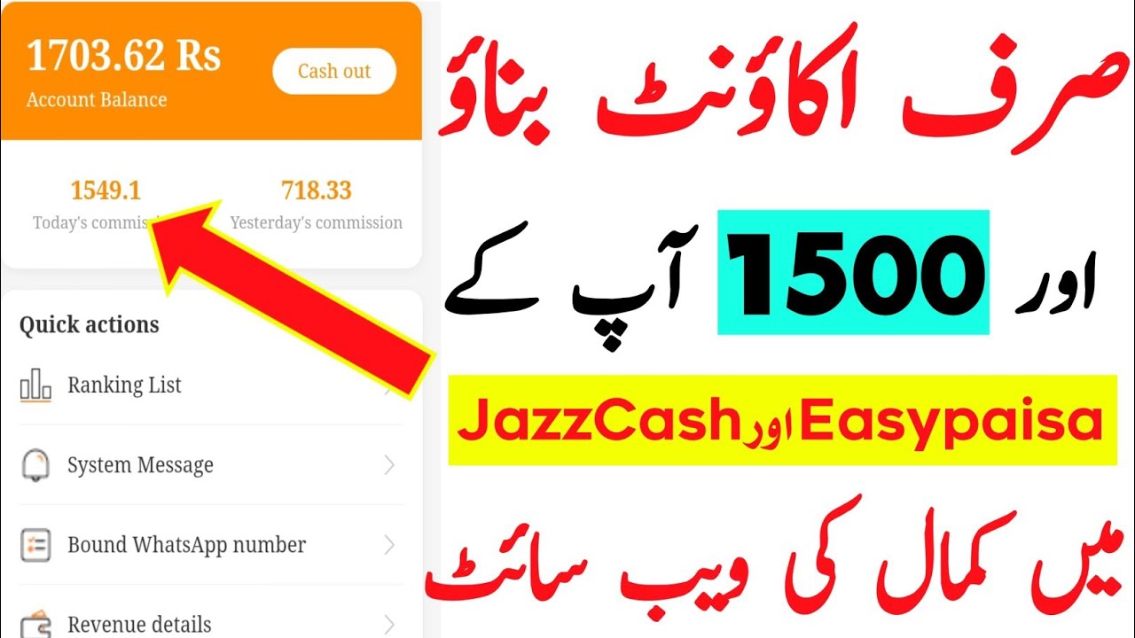 let share withdrawal | online earning app in pakistan | new earning app without investment 