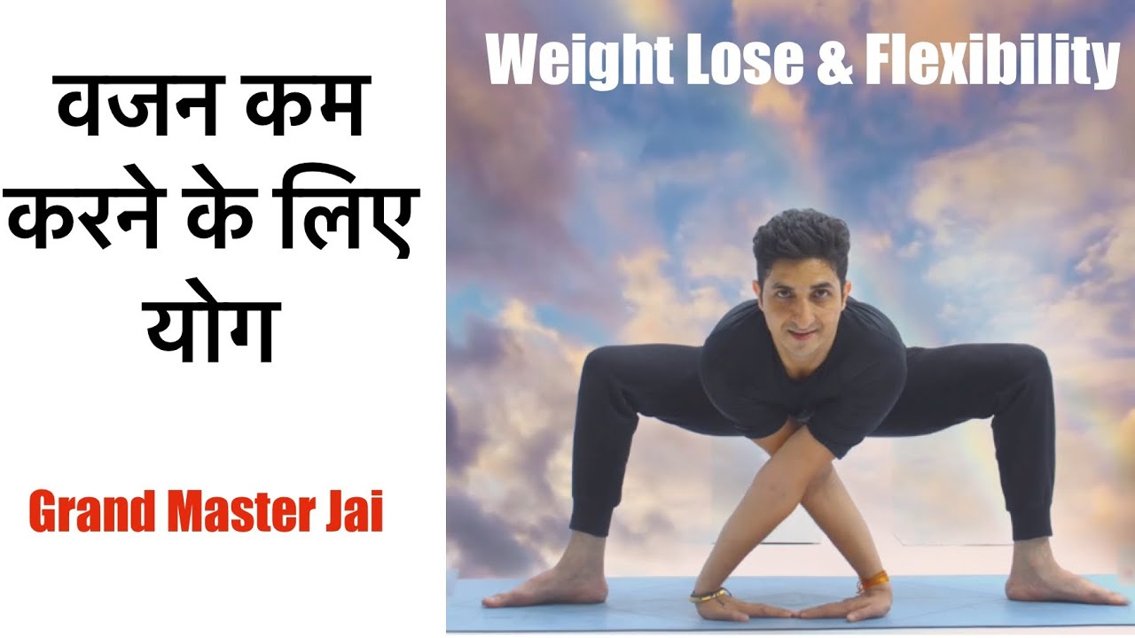 Weight lose and Flexibility yoga workout with Master Ajay