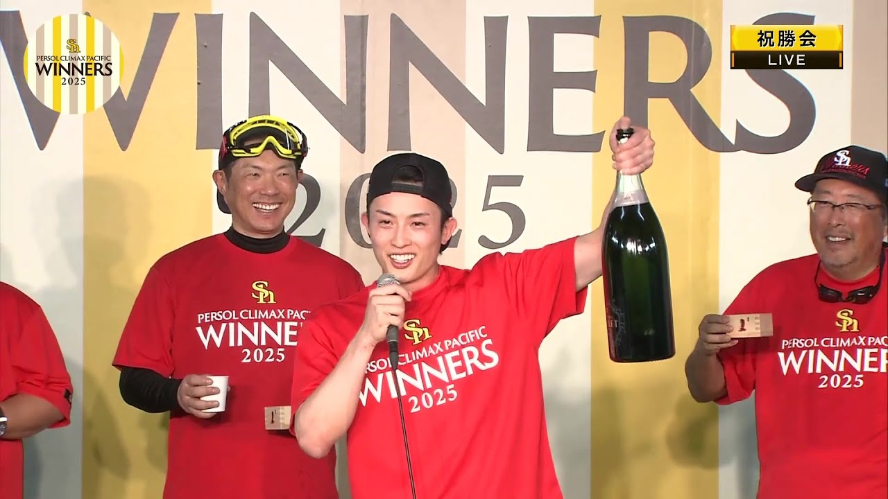 優勝祝勝会】周東佑京選手会長の発声からシャンパンファイトスタート