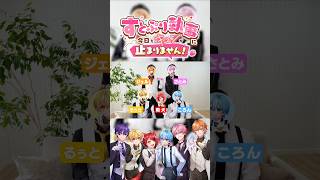【見逃し厳禁💕】｢すとぷり執事に今日もキュンが止まりません！｣第1巻大好評発売中‼️