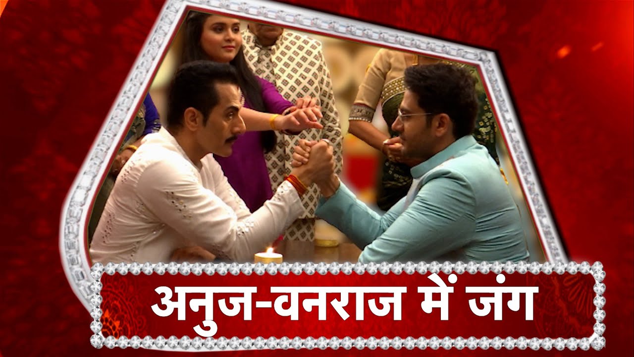 Anupamaa: ARM WRESTLING CHALLENGE Between Vanraj-Anuj | Anupamaa Is TENSED!