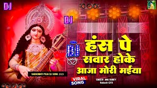 Hans Pe Sawar Hoke Dj Remix Song  Saraswati Puja Song Dj  Saraswati Puja Ka Gana Rdx Dj Song 2026