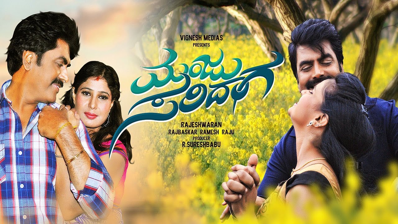Kannada movies full Manju Saridaga kannada movie kannada new movies
