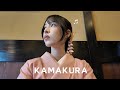 お母さんとはじめて着物きた日🍡in鎌倉