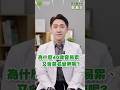 為什麼40歲容易累、又會莫名變胖呢？｜歐瀚文 家庭醫學科醫師【早安健康】