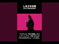 #しまざき由理|泣くと冴える、感情直結の歌声 #ハクション大魔王の歌 #みなしごハッチ