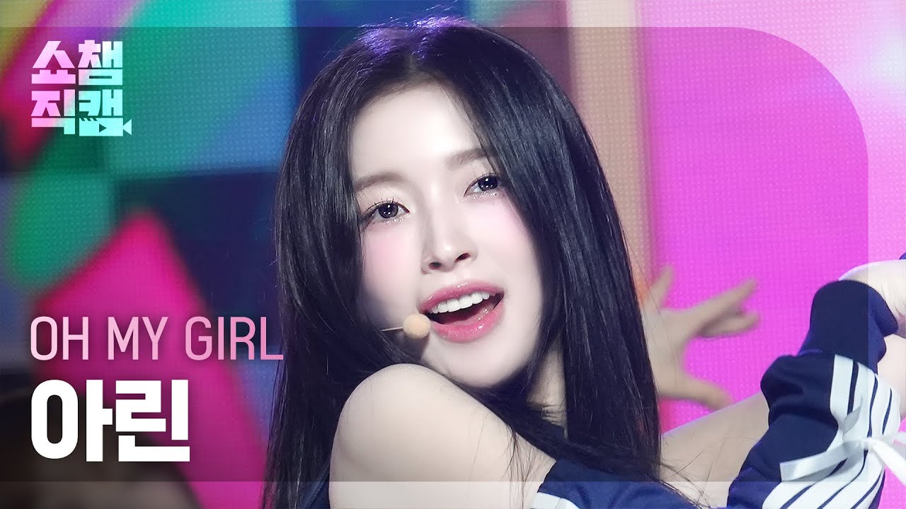 [쇼챔직캠 4K] OH MY GIRL ARIN(오마이걸 아린) - Start Up | Show Champion | EP.531 | 240904