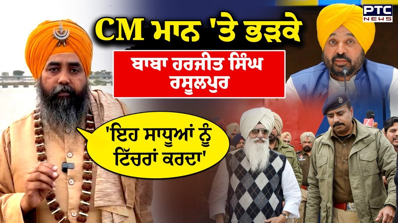 ਡੇਰਾ ਮੁਖੀ Baba Gurinder Singh Dhillon ਦੇ ਹੱਕ 'ਚ ਆਏ Baba Harjeet Singh Rasoolpur | Punjabi News