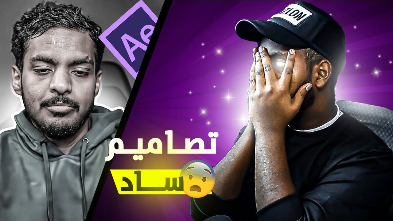 تصاميم ساد من الجيل الجديد 2023 (