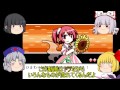 ゆっくり実況 幻想人形演舞外伝を実況part4