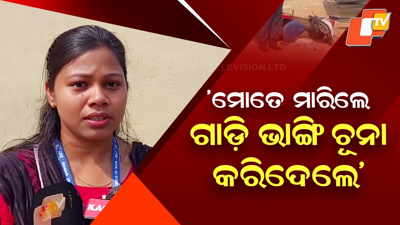 Census Workers Attacked in Kamakhyanagar During Survey, 4 Injured