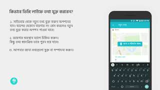 Places of Interest addition for Dingi Life screenshot 2
