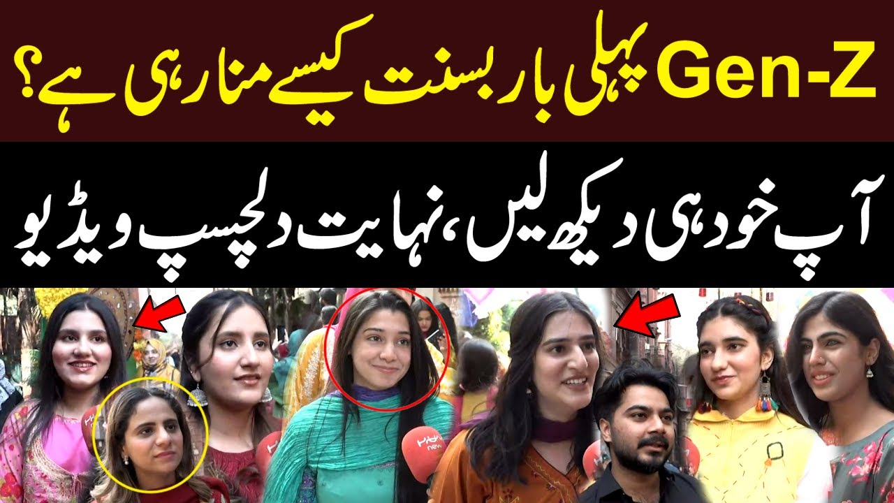 Basant Through Gen-Z Eyes: First-Time Festival Vibes & Exciting Reactions! | Hum News | Pakistan