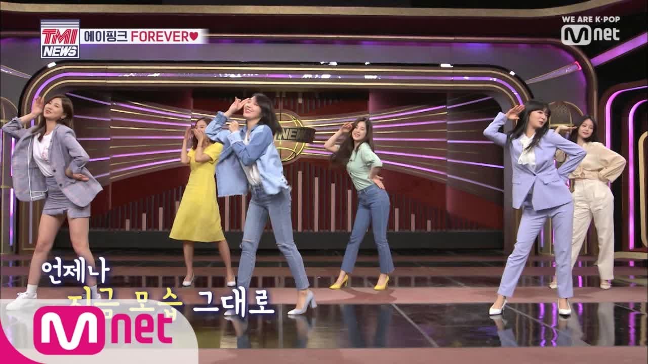 [ENG sub] Mnet TMI NEWS [4회] 언제나 설레는 에이핑크의 데뷔곡 '몰라요' (감사한 무대) 190516 EP.4