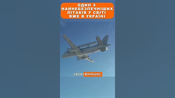 Один з найнебезпечніших літаків у світі вже в Україні
