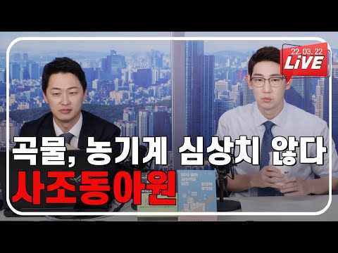 사조동아원|큐브엔터|<strong>TYM</strong>|대동|사조동아원|오픈베이스|삼성전자|SK하이닉스|제약바이오|문남중|돈돈|스튜디오돈돈|모닝라이브|
