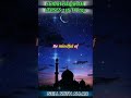 Surah Baqarah Verses 236-240 | Beautiful Quran Translation & Meaning | Islamic Reminder