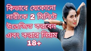 2 Health Tips Bangla 4u