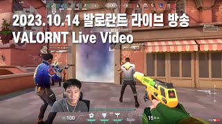 2023.10.13 리그오브레전드 라이브 방송 LOL Live Brodcast  #롤 #lol #리그오브레전…