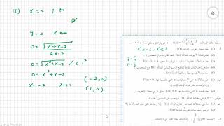 سؤال 6 بجروت موعد أ 2019 نموذج 35581 806
