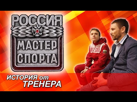 МАСТЕР СПОРТА. Суточный БЕГ. история от тренера