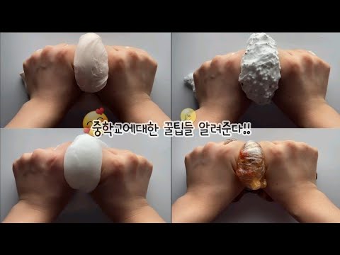 중학교 꿀팁/대규모시리즈/대규모/시리즈/만식시리즈/만식/액괴시리즈/액괴