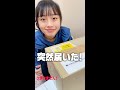 なう!原宿ピクニックさんから突然届いた箱を開けてみた... #Shorts