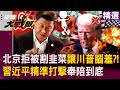 中美貿易戰持續升級