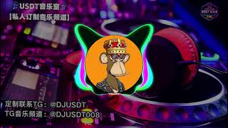Download Lagu 波哥山 及時行樂〖串烧定制TG@DJUSDT〗 #DJ串烧舞曲 #抖音热播DJ  #包厢串烧 #中文DJ #私人定制串烧 #DJ阿U