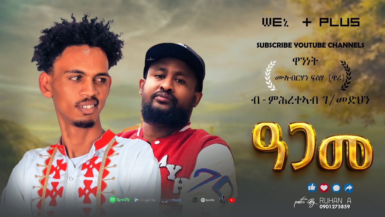 mihretab-g-medhin-ethiopian-music-live
