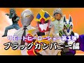 【リモートで楽しめるヒーローショー第3弾】サブカル営業旋士ブローノヴァショー~ブラックカンパニー編~