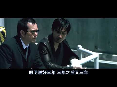 你可能没看过无间道，可是这台词你应该听过。