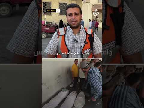 صدمة الدفاع المدني من مجزرة مدرسة التابعين