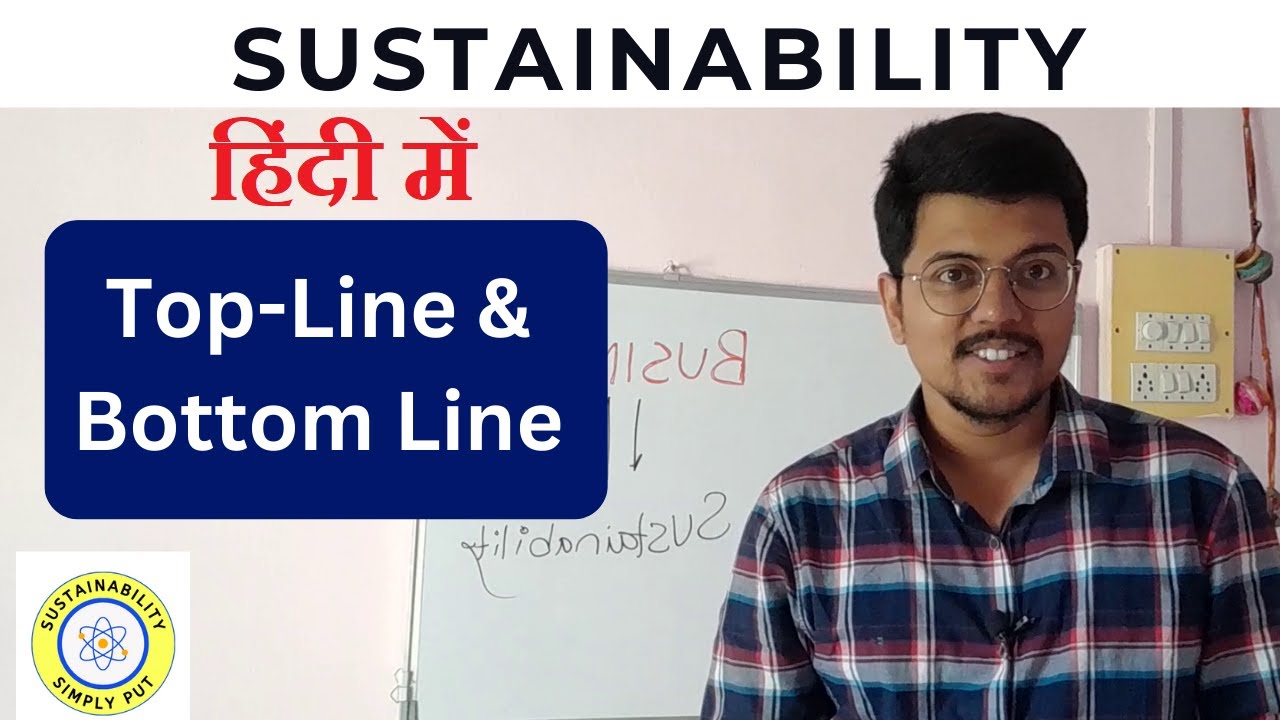 (Hindi) Sustainability for Businesses with Top Line and Bottom Line