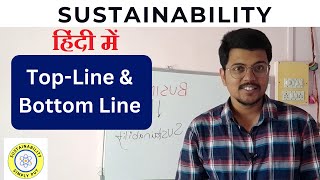 (Hindi) Sustainability for Businesses with Top Line and Bottom Line Understanding हिंदी में