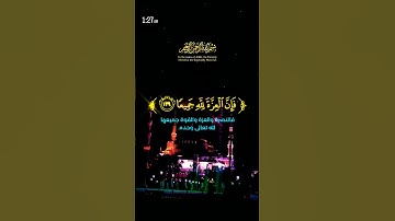 فان العزة لله جميعا تلاوة من سورة النساء للقارئ ياسر الدوسري ذي الحجة #قران #تلاوة #ياسر_الدوسري