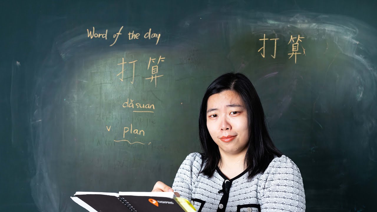 D su n Plan Chinese Word Of The Day YouTube d-su-n-plan-chinese-word-of-the-day-youtube