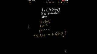 K4[Fe(CN)6] me Fe ka Oxikaran number /Oxidation state gyat kijiy#youtubeshorts #chemistry #trending