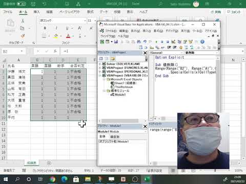 Excelの神髄先生のVBA100本ノックの解説4回目その２