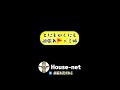 エミ姉の「助けて！」にシャチョの秘密兵器が炸裂！ #ルームクリーニング #不動産屋