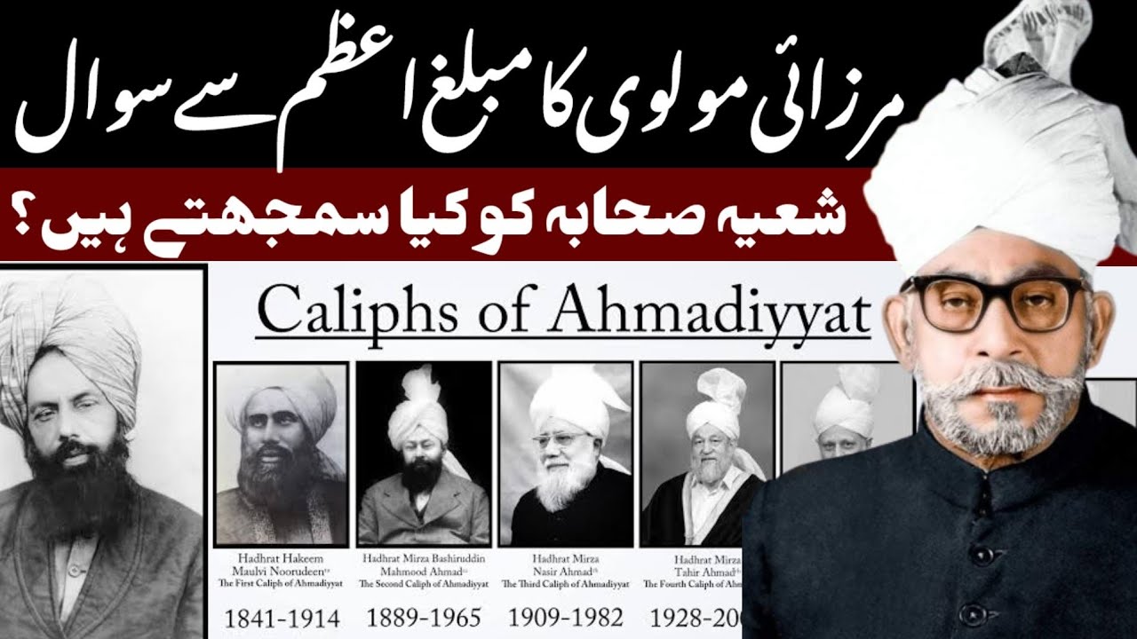 1974 | Mirzai ka Mubalagh A Azam sy Sawal | Shia Sahaba ko kia samajtay hain | Molvi Ismail ka Jawab